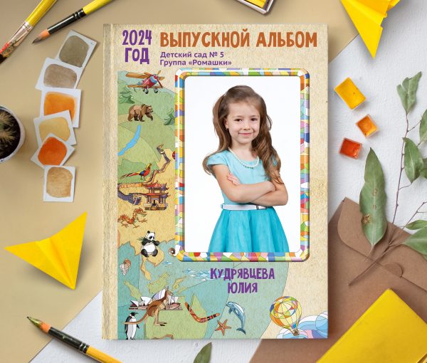 Путешественник