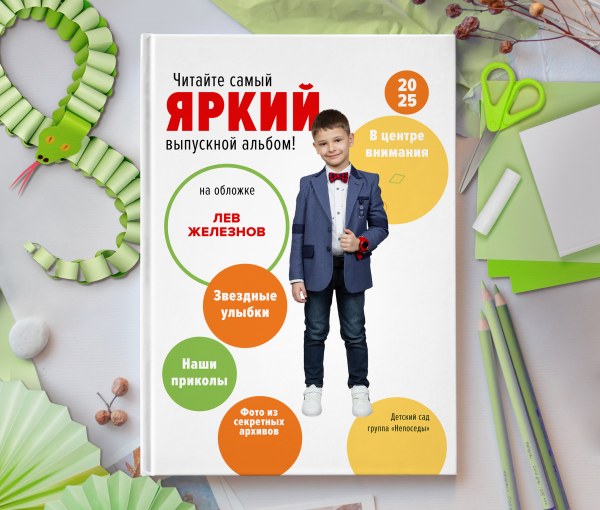Яркие личности