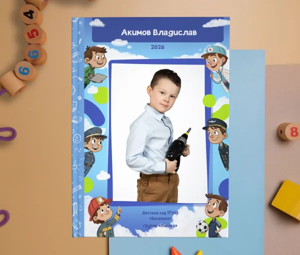 Профессии 3.0